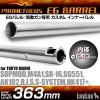 363mm EG 6.03mm Precision Inner Barrel Prometheus / LayLax