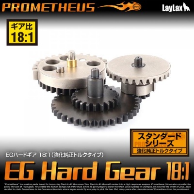 EG 18:1 Hard Gear Set (Standard Torque) for Standard AEG Prometheus / LayLax