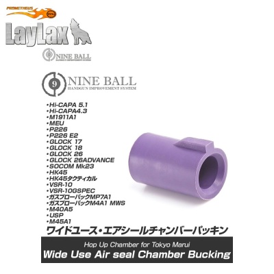 Air Seal Hop Up Rubber for Marui Pistols & VSR Series Soft Type Purple Nine Ball / LayLax