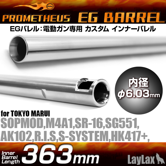 363mm EG 6.03mm Precision Inner Barrel Prometheus / LayLax