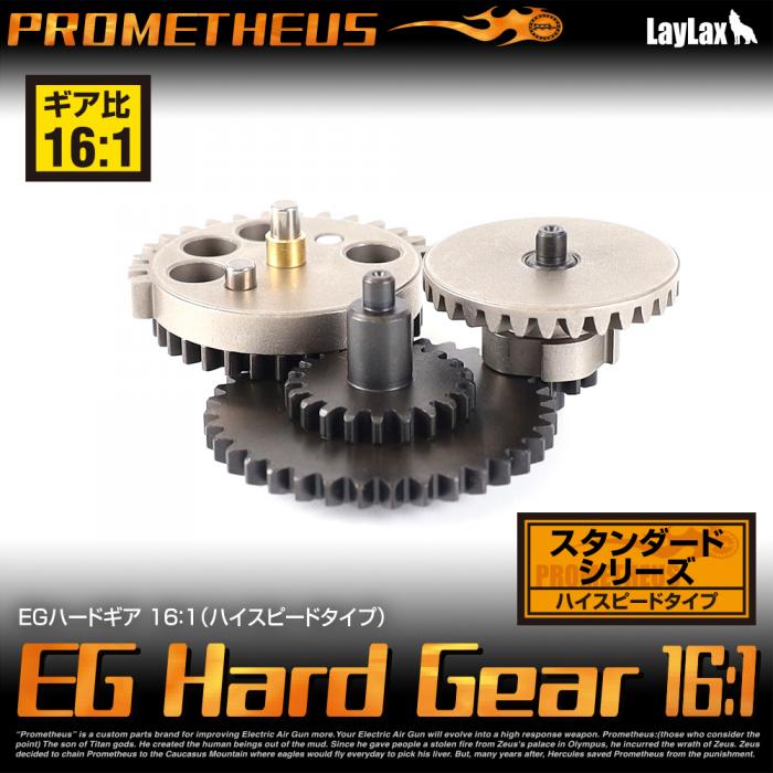 EG 16:1 Hard Gear Set (High Speed) for Standard AEG Prometheus / LayLax