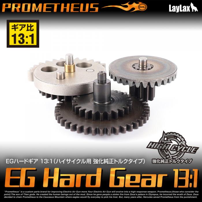EG 13:1 Hard Gear Set (High Speed) for High Cycle Standard AEG Prometheus / LayLax