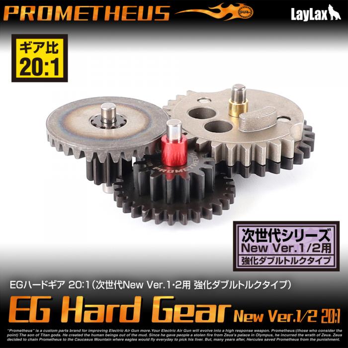 EG 16:1 Hard Gear Set (Doule Torque) for Marui Electric Recoil Series Prometheus / LayLax